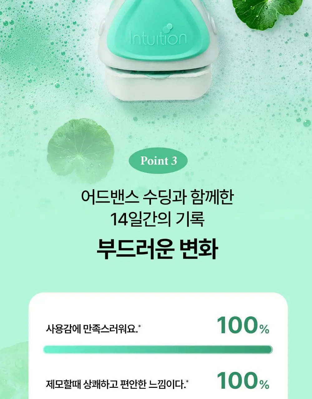 [NEW] 쉬크 인튜이션 비타민C 래디언스/어드밴스 수딩 면도날 3입 2종 택1 상세페이지 32